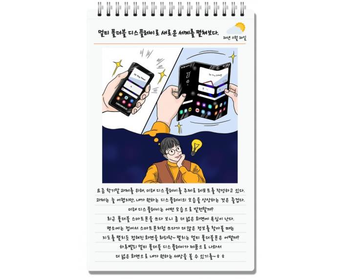 סמסונג עשויה לעבוד על סמארטפון מתקפל בתצורה חדשה 